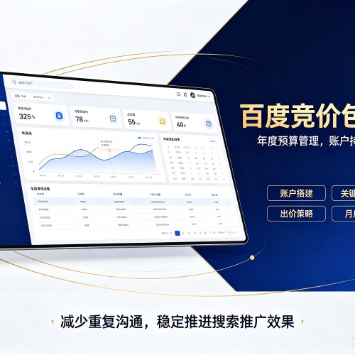 云安百度竞价包年